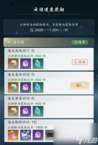 《踏风行》锻造体境提升介绍