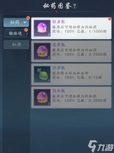 《踏风行》锻造体境提升介绍