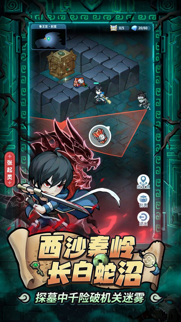 盗墓笔记好玩吗 盗墓笔记玩法简介