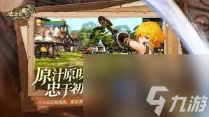 龙之谷世界新手开荒选什么职业好