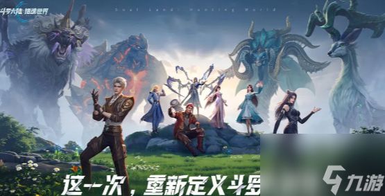 斗罗大陆猎魂世界帝灵玄水龟怎么打