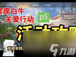 无限暖暖如何咔嚓拍摄健康瞬间