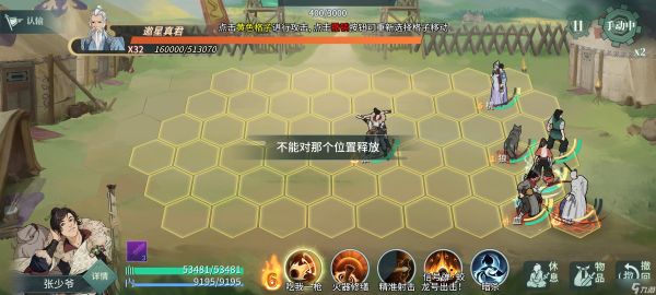 汉家江湖新号无门派无支援过十一章的萧无量