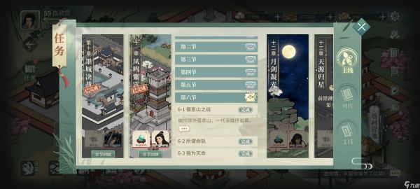 汉家江湖新号无门派无支援过十一章的萧无量