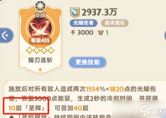 出发吧麦芬六转剑士急速阈值