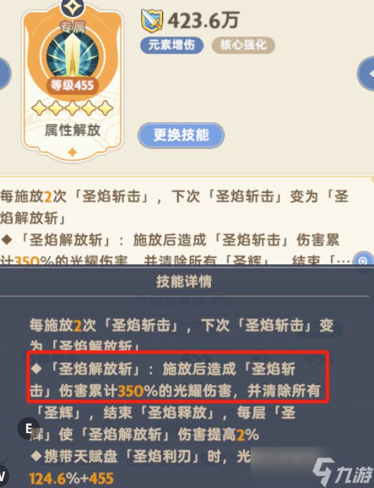 出发吧麦芬六转剑士急速阈值