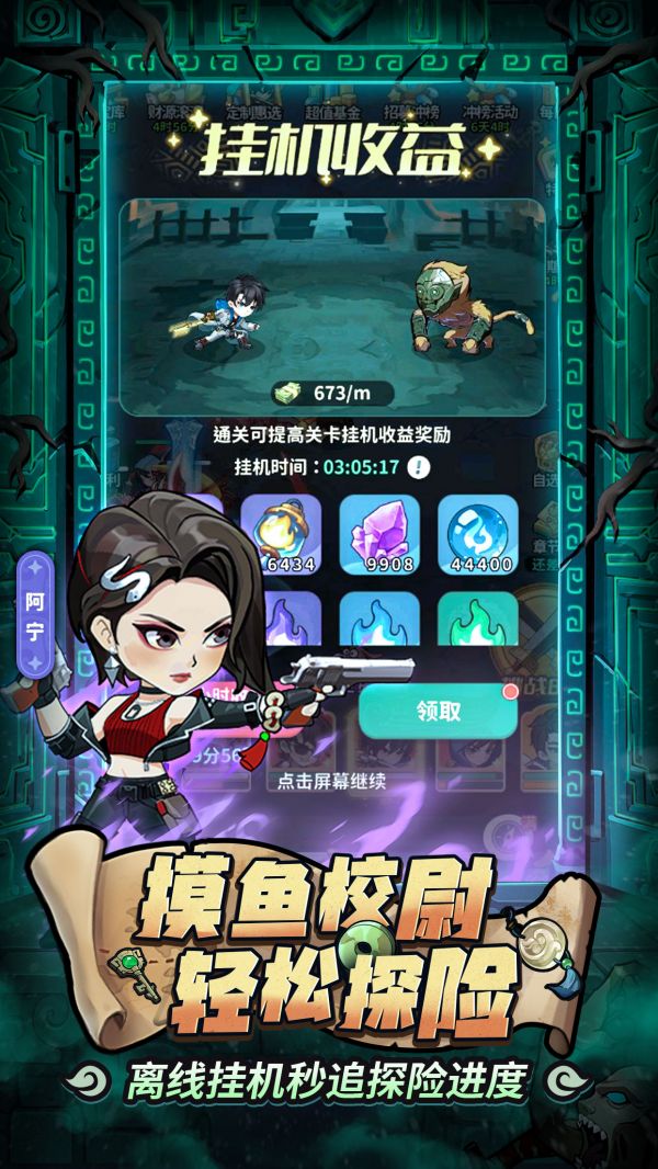 盗墓笔记什么时候出 公测上线时间预告