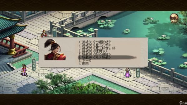 三国志东吴传活动副本-九月挑战（月饼小妖来抢粮）