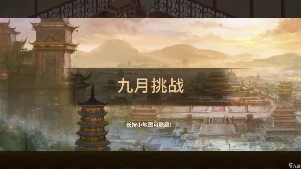 三国志东吴传活动副本-九月挑战（月饼小妖来抢粮）