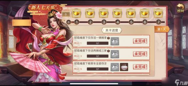 三国志东吴传活动副本-九月挑战（月饼小妖来抢粮）