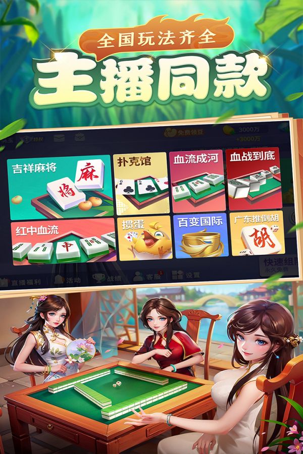 吉祥麻将好玩吗 吉祥麻将玩法简介