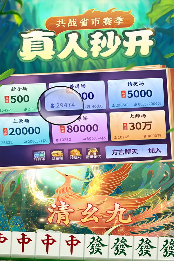 吉祥麻将好玩吗 吉祥麻将玩法简介