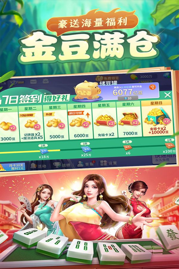 吉祥麻将好玩吗 吉祥麻将玩法简介