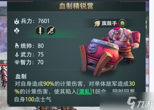 卧龙吟2卧龙吟2：45级申仪阵容解析
