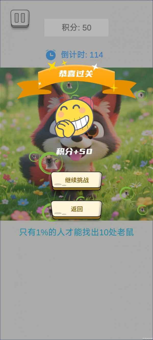奇趣眼力挑战什么时候出 公测上线时间预告