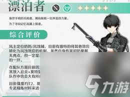 鸣潮气动漂泊者值得培养吗