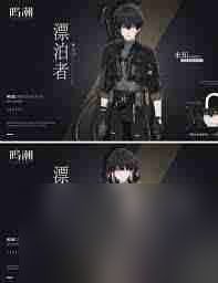 鸣潮气动漂泊者值得培养吗
