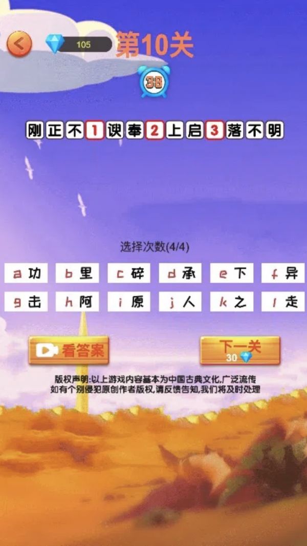 歇后语升官记好玩吗 歇后语升官记玩法简介