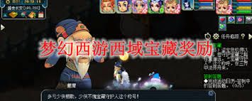 梦幻西游西域宝藏副本奖励有哪些
