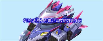 坦克无敌极希格拉玛厉害吗