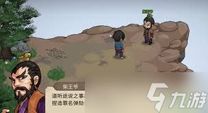 大侠立志传如何才能当皇上