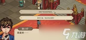 大侠立志传如何才能当皇上