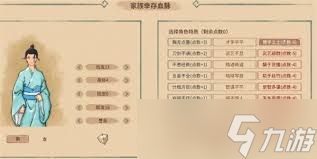 吾今有世家科举如何考状元