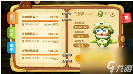 保卫萝卜3如何快速获得飞行员