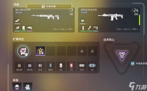 远光84加甲攻略