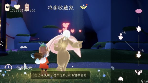 光遇哪些四级动作