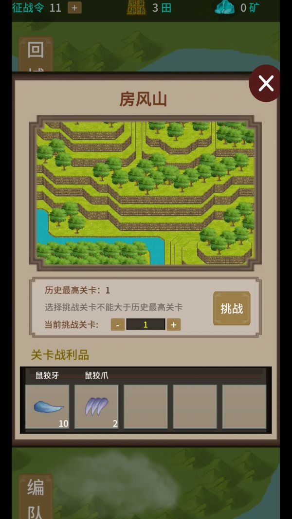 在修仙界当盟主好玩吗 在修仙界当盟主玩法简介