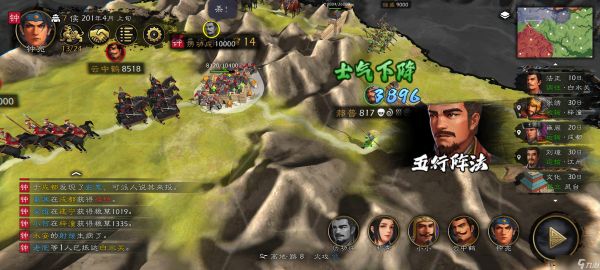 逐鹿戚家军的技能搭配