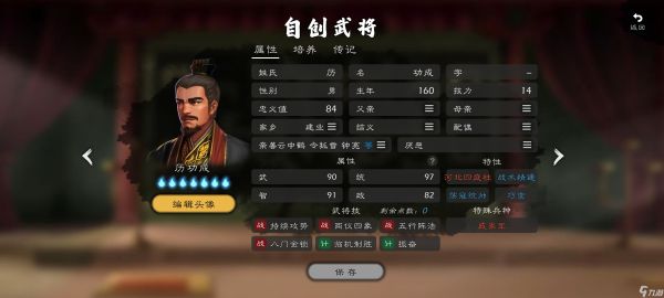 逐鹿戚家军的技能搭配