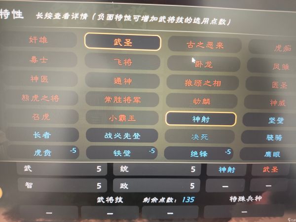 逐鹿自建更新了，说下自建武将新特性