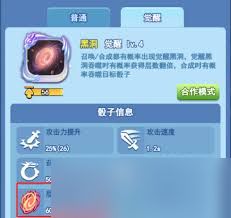 欢乐对决黑洞未觉醒怎么玩