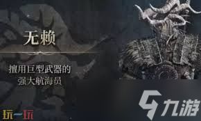 艾尔登法环黑夜君临执行者职业玩法攻略