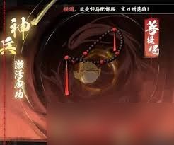 少年歌行风花雪月如何给神兵注灵
