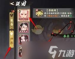 少年歌行风花雪月如何给神兵注灵