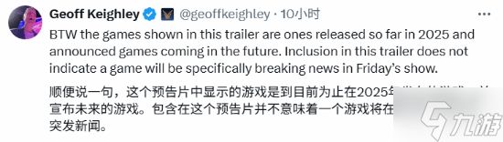 2025年夏日游戏节预告片公开！6.7早晨不见不散