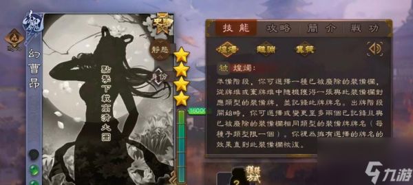 三国杀中奇观技能的具体效果是什么？奇观技能的使用条件有哪些？