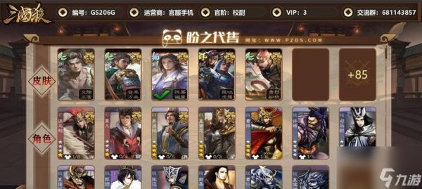 校尉在三国杀中的含义是什么？角色定位如何？