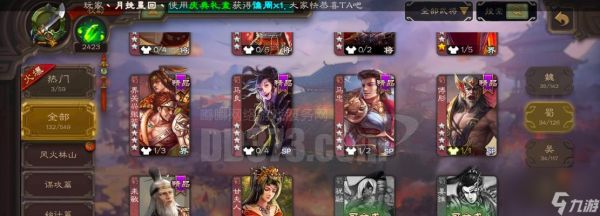 校尉在三国杀中的含义是什么？角色定位如何？