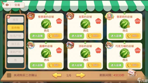 圆梦庄园【玩法介绍】圆梦镇的集市大厦！畅享便捷交易，打造繁荣庄园。