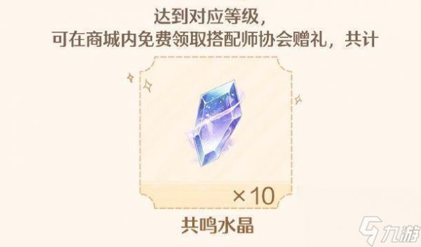 《无限暖暖》公测福利一览