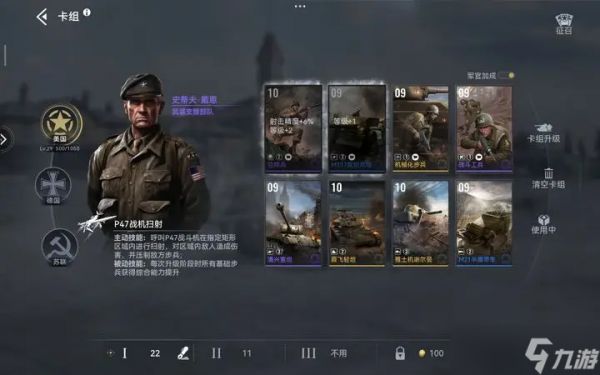 《战争警戒》美军卡组搭配攻略