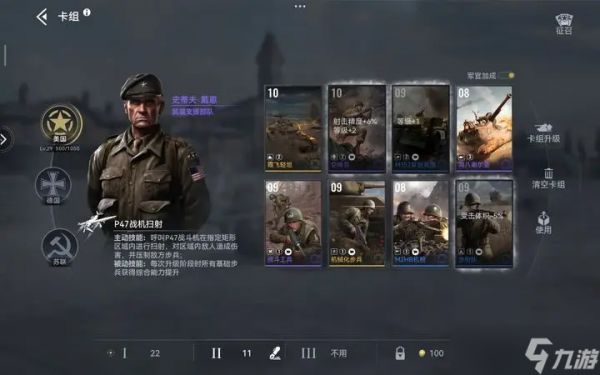 《战争警戒》美军卡组搭配攻略