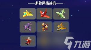 银翼战机好玩吗
