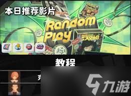 绝区零本日推荐影片活动怎么玩