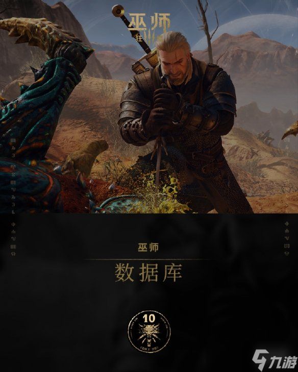 打不过呀！《巫师3》只有10%玩家选择了最高难度