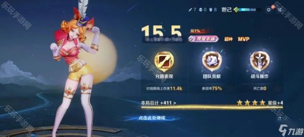 《王者荣耀》S39赛季金牌结算打法技巧